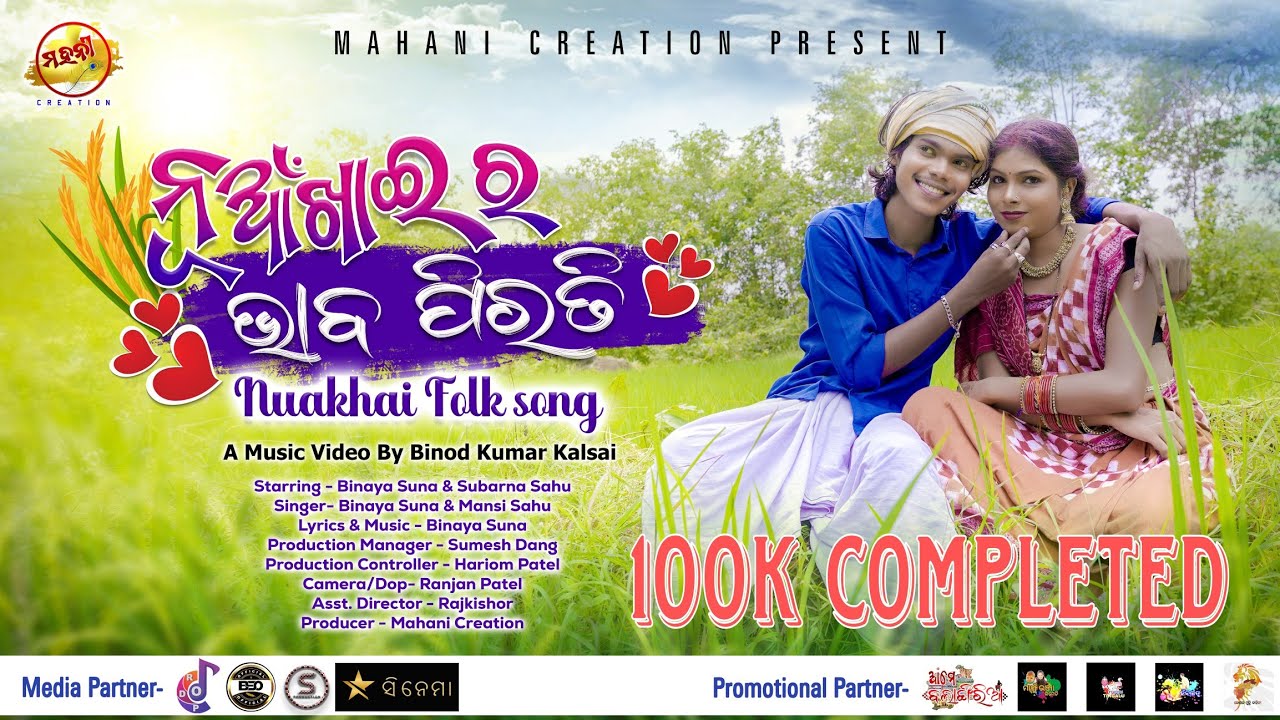 Nuakhai ra Bhab pirati /4k sambalpuri Video/ Binaya Suna/Mansi/Subarna/Binod Kalsai/Mahani Creation