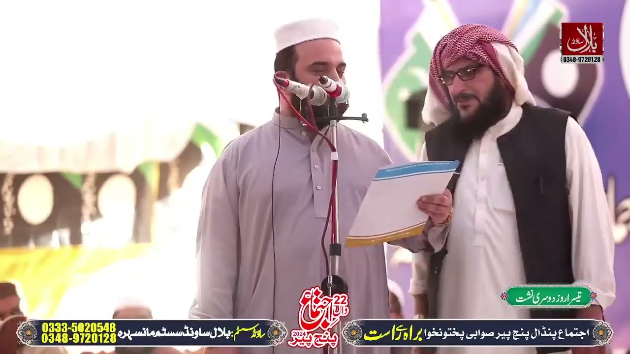 Panjpir Ijtema 2024 |DAY 3|عصر نماز کے بعد بیانات