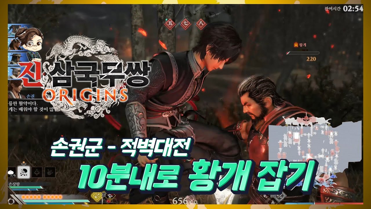 『진·삼국무쌍 오리진』 적벽대전 손권군 - 황개 10분 격파