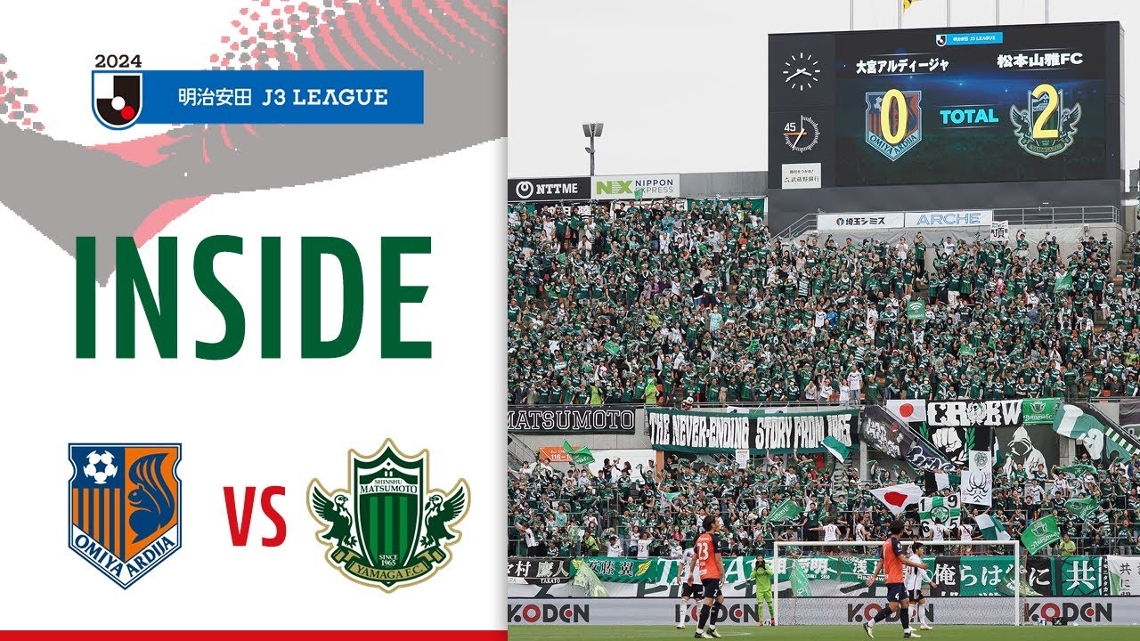 【INSIDE】 #13 vs OMIYA ARDIJA