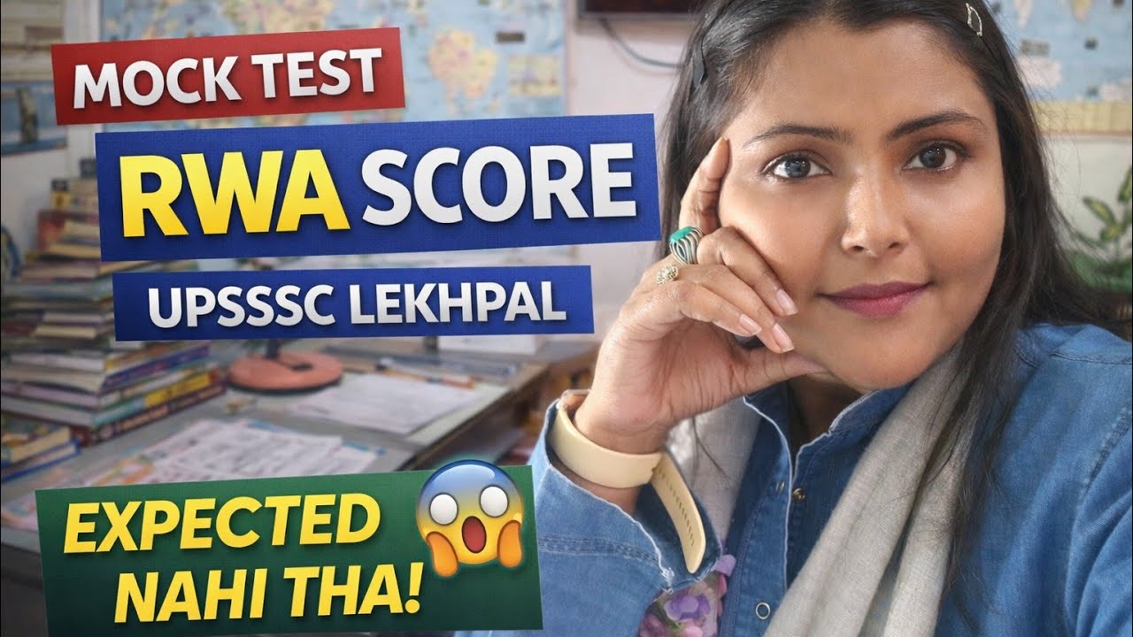 कैसा रहा मेरा 