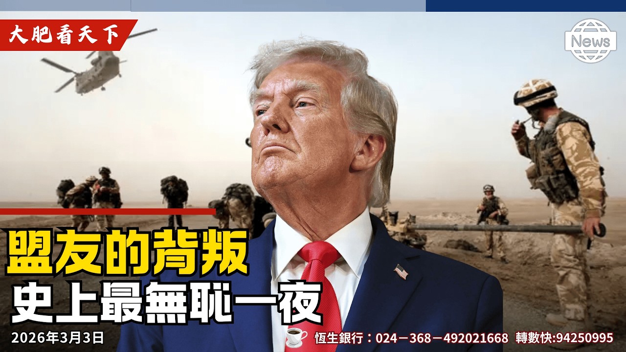 美勝利到數、歐盟賤到盡求分利益！伊朗新接班人！