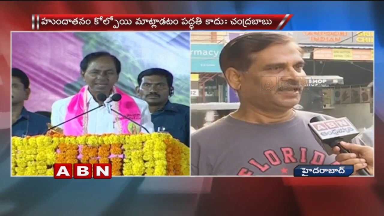 Hyderabad Public Opinion on CM KCR's Comments Against CM Chandrababu Naidu | Public Point | Part 2