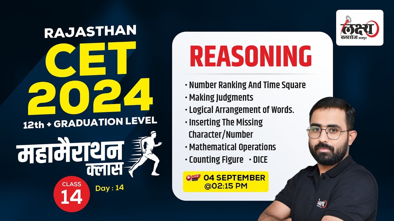 CET Reasoning Marathon class | Rajasthan CET Marathon Class 2026 | CET Online Class 2026 | #anilsir