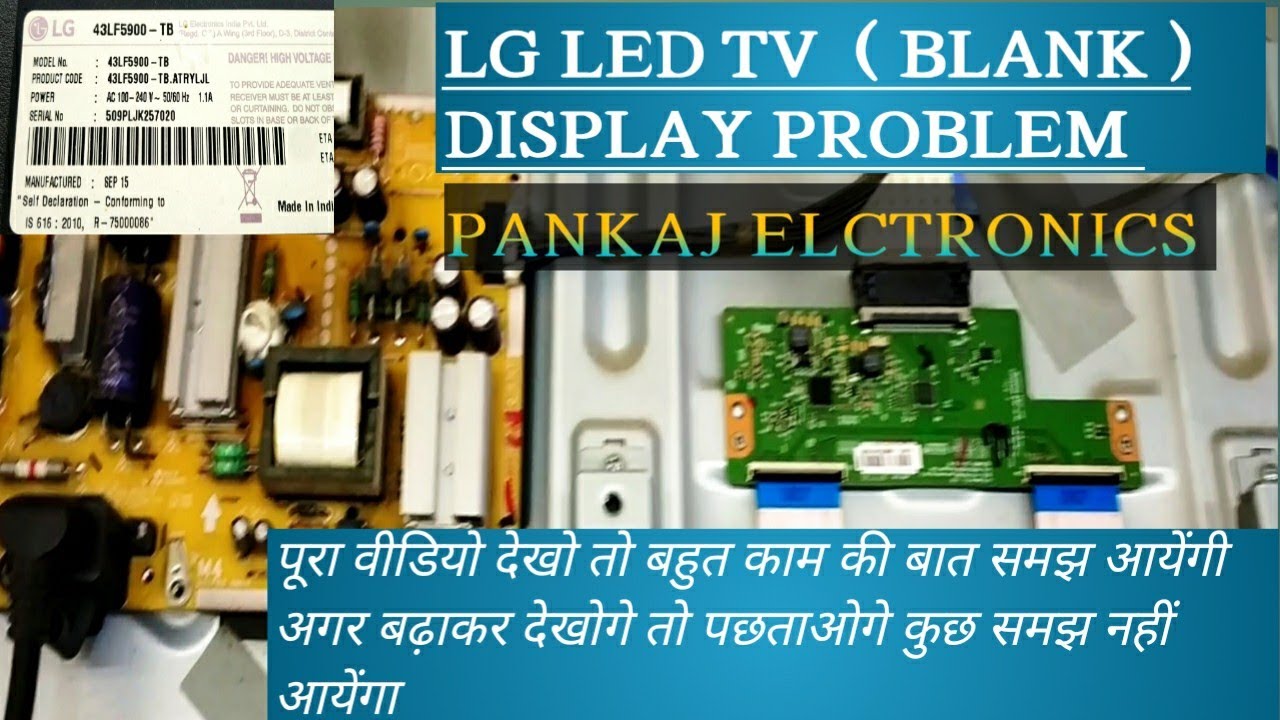 43 LG LED TV BLANK SCREEN PROBLEM SOLUTION l 42 INCH PANEL REPAIR I LG TCON I PANEL REPAIR LG LED TV