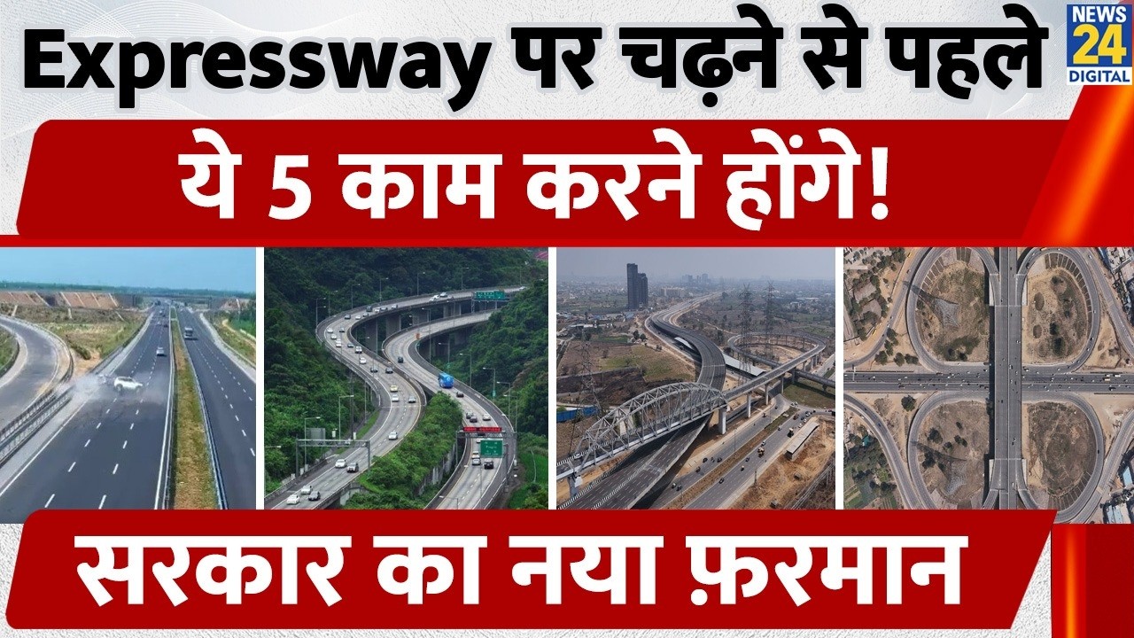 Delhi Dehradun Expressway: 5 Mistakes on the Expressway After the Saharanpur Accident, Government...