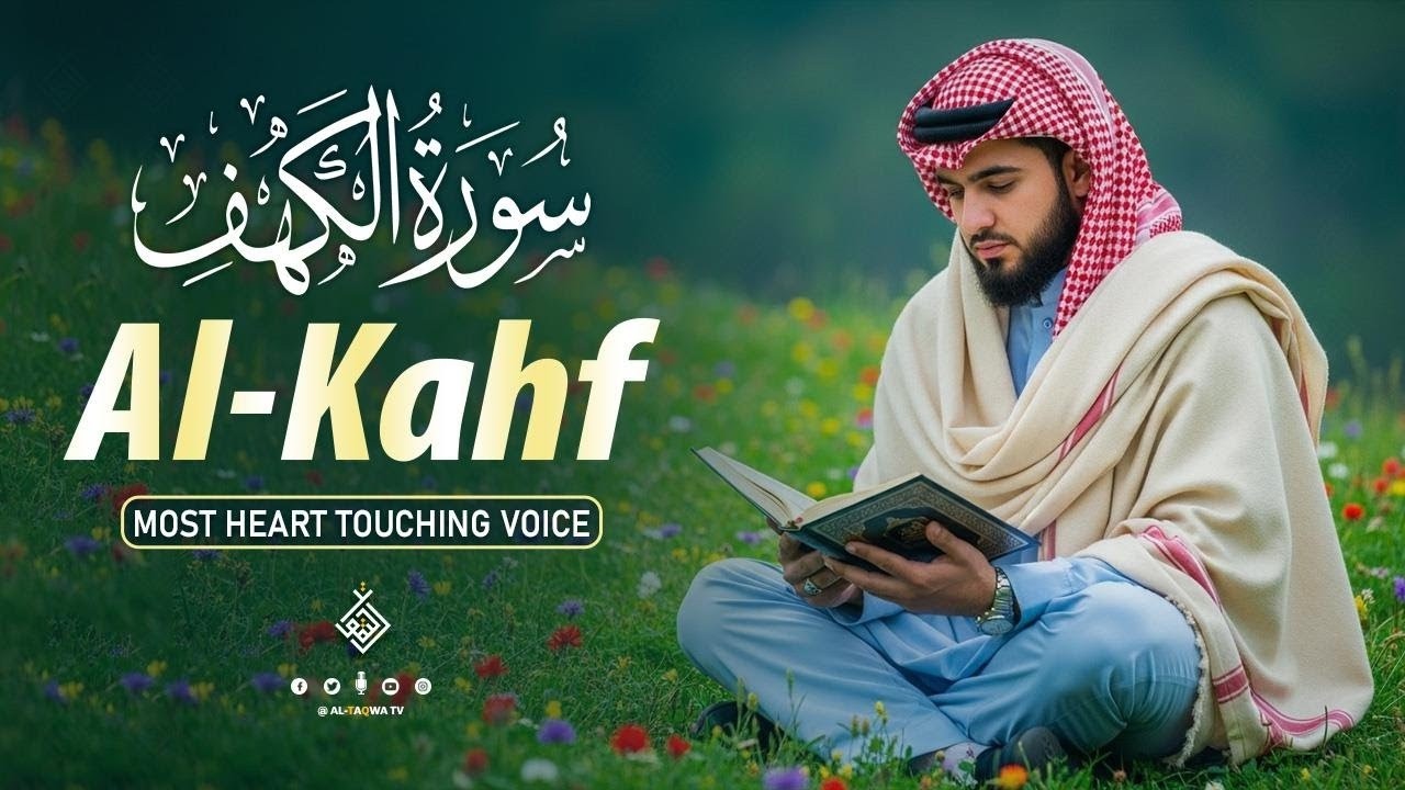 Surah Al-Kahf سورة الكهف | A Gentle Recitation for a Peaceful State of Mind | Al-Taqwa TV