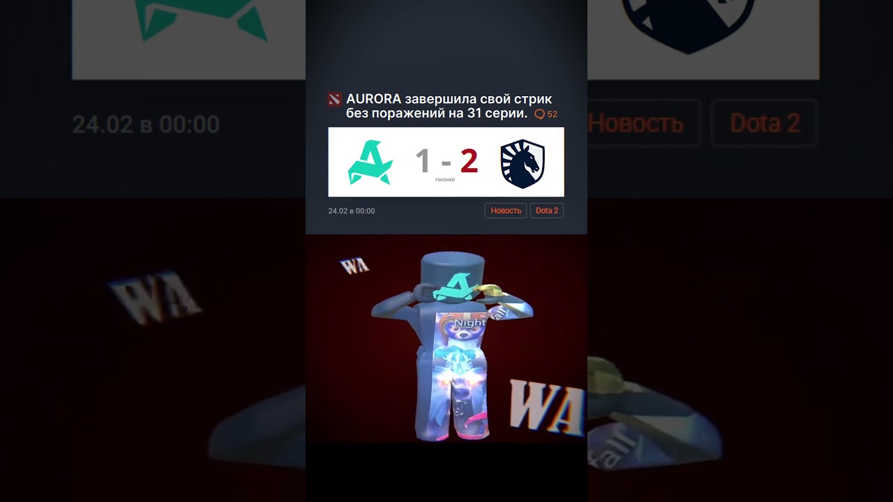 😭Стрик Авроры остановился на 31...