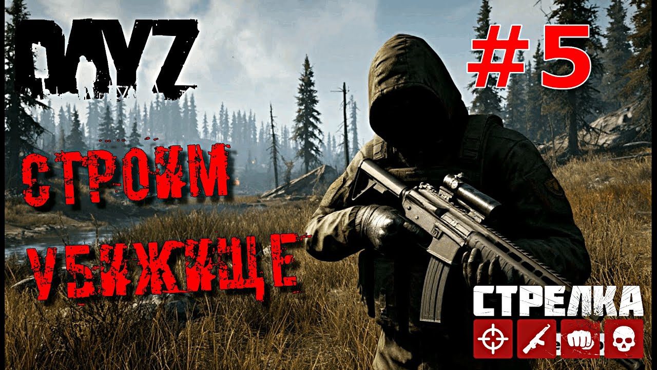 конвой #дейз #крайgames #выживание #dayzmod #dayzstandalone