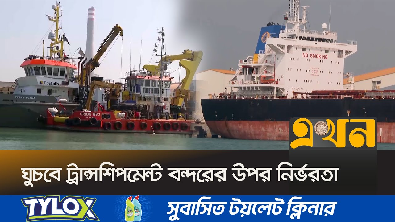 শুরু হচ্ছে স্বপ্নের মাতারবাড়ি গভীর সমুদ্র বন্দরের টার্মিনাল নির্মাণ | Matarbari Port | Ekhon TV