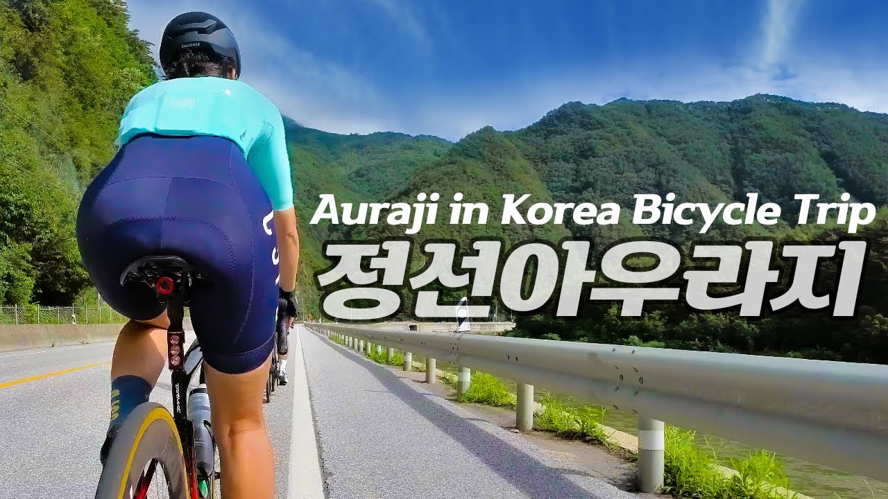 (SUB/ENG)정선 아우라지 라이딩  (Bicycle Trip/Auraji in korea)