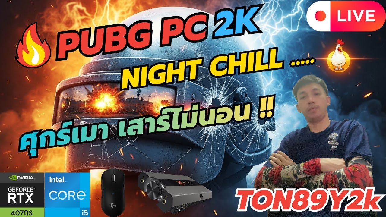 #pubg ขอสักตัวเถอะครับ  !!!!  😁😁 #ton89y2k