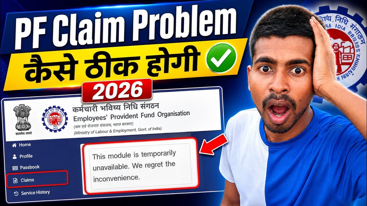 PF Claim Problem | This module is temporarily unavailable. We regret the inconvenience. EPFO Problem