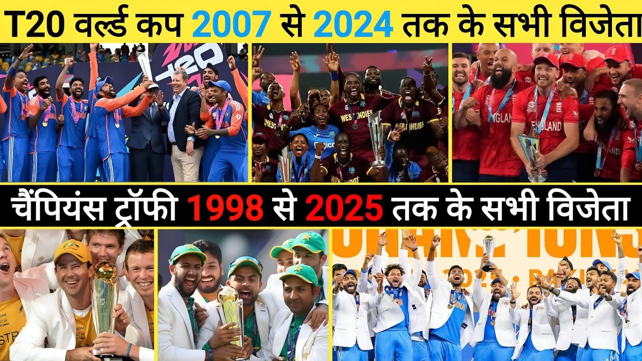T20 World Cup and Champions Trophy All Winners Team List In One Video