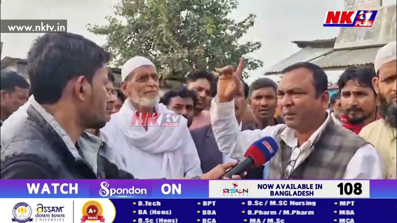 কংগ্ৰেছৰ দ্বিতীয়খন প্ৰাৰ্থী তালিকা ঘোষণাৰ পাছতে প্ৰথমবাৰৰ বাবে ছমৰীয়া সমষ্টিত উপস্থিত ৰেকিবুদ্দিন