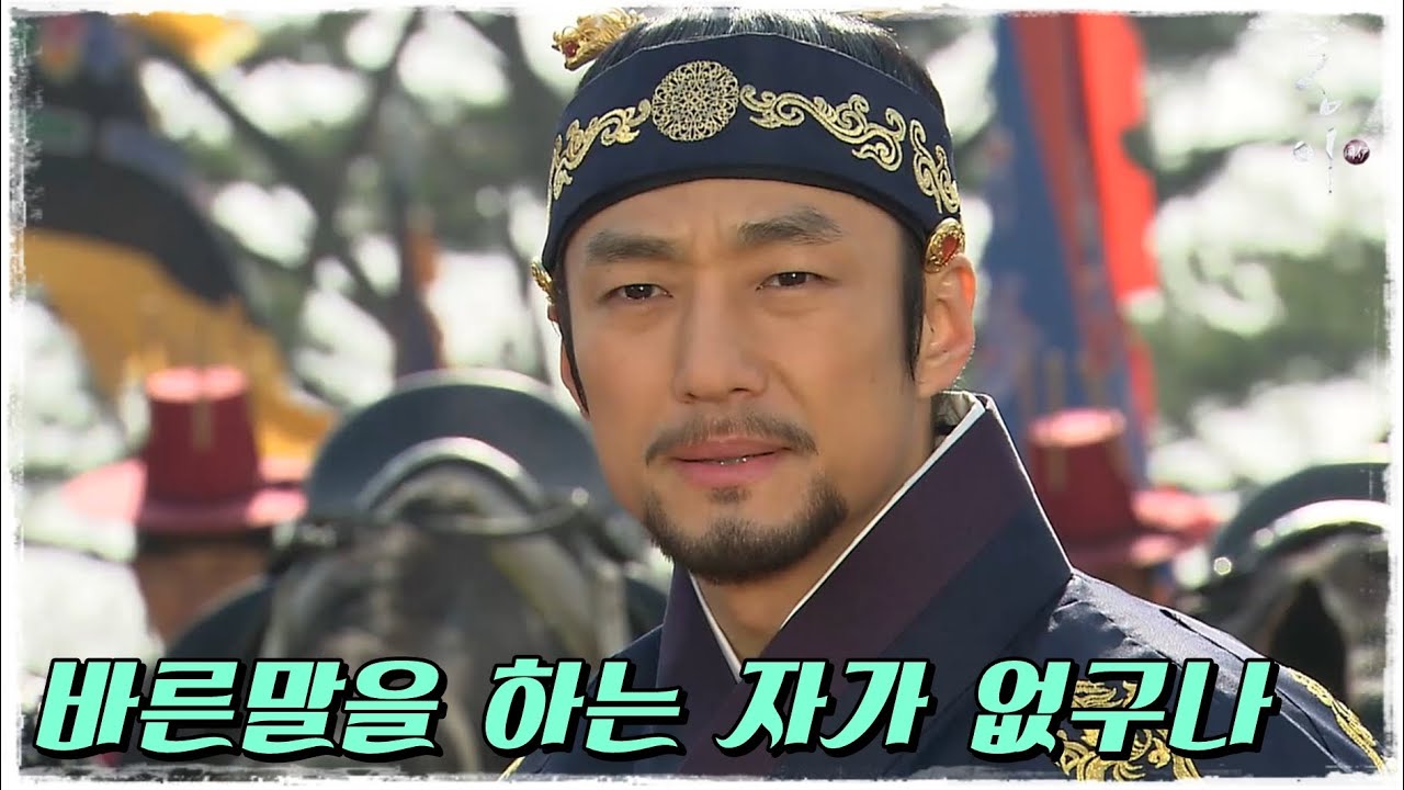 [동이] 바른말을 하는 신하가 없다고 꾸짖는 숙종 #옛드 (MBC100503방송)