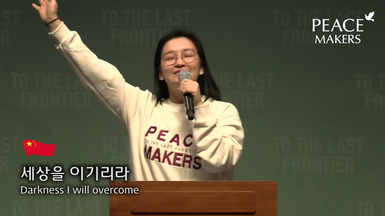 주는 나의 빛(2020 겨울 여성·남성 시니어 선교캠프 예배실황)