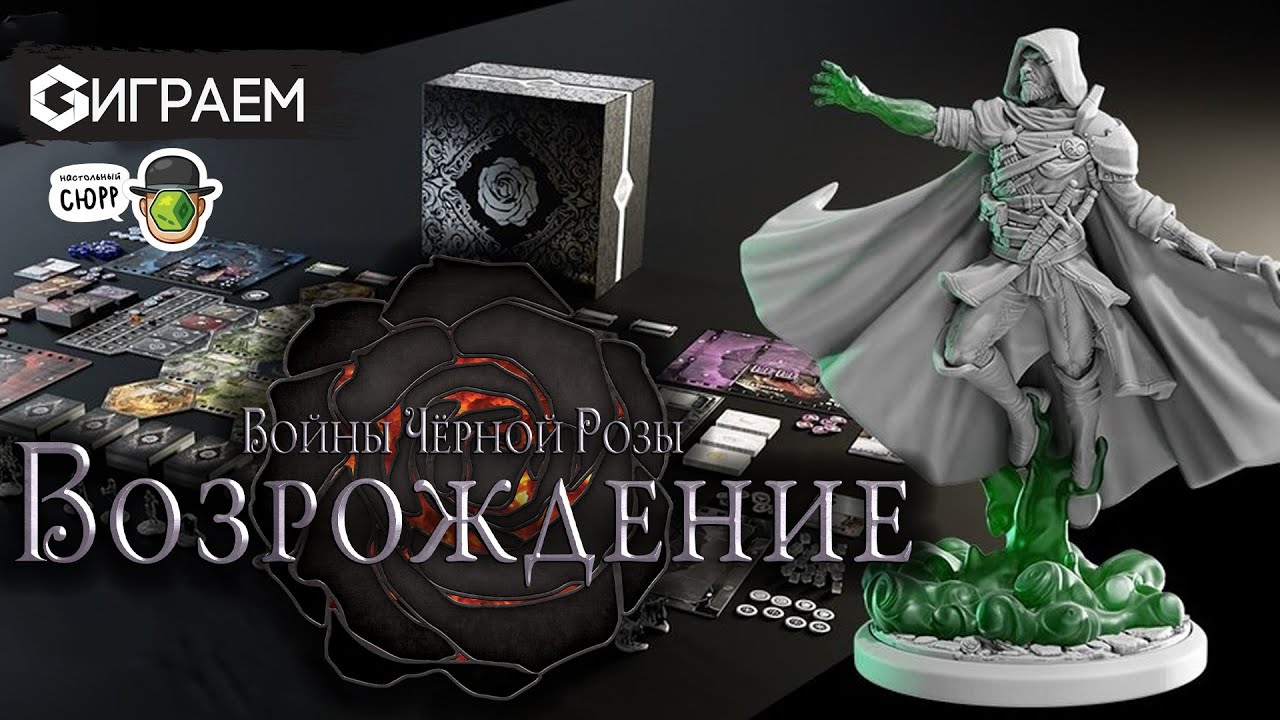ВОЙНЫ ЧЕРНОЙ РОЗЫ ВОЗРОЖДЕНИЕ - ИГРАЕМ Black rose Wars Rebirth | Geek Media
