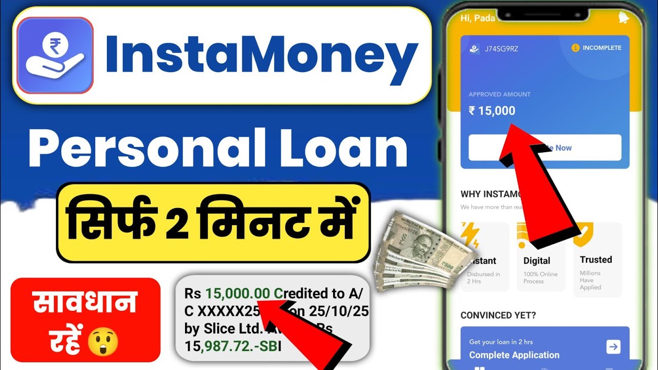 instamoney loan app review | insta money app se loan kaise len || instamoney loan app real or fake