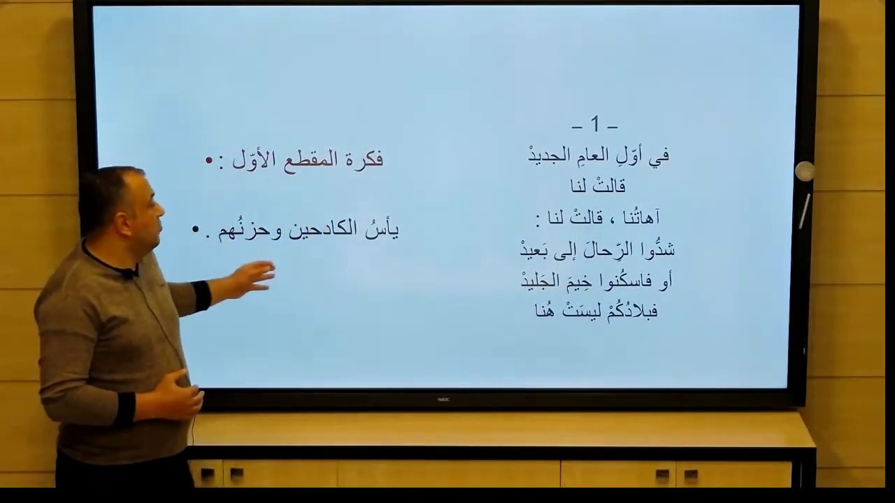 الثالث الثانوي العلمي- اللغة العربية -المشردون