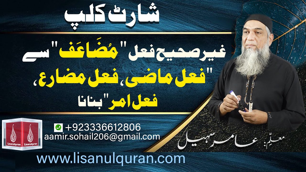 غیرصحیح فعل 