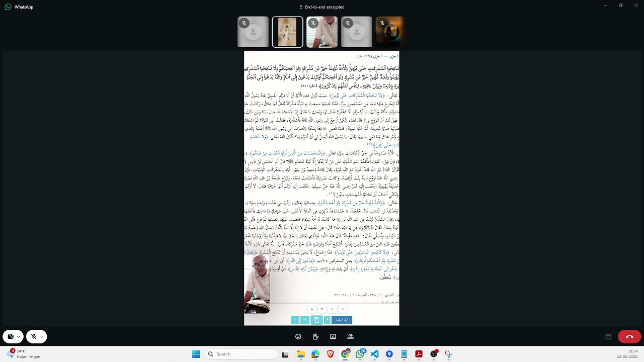 Ngaji Tafsir Al Baghowi Oleh Ustadz Zahir Nawawi 11 (Surat Al Baqarah 220)