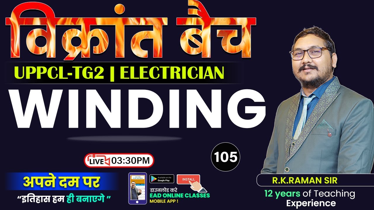 #105 WINDING | विक्रांत बैच | Imp. for UPPCL-TG2 Electrician by Raman Sir