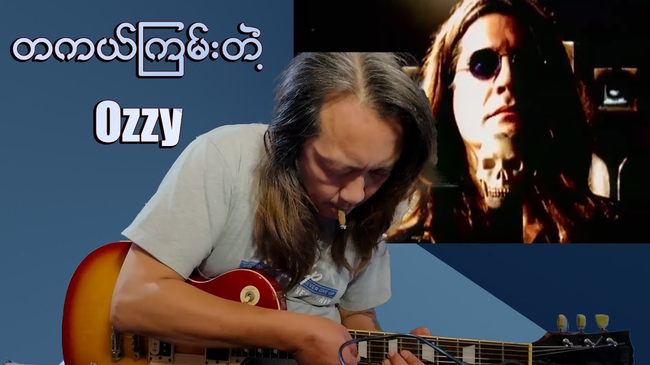 ကျုပ်တို့လေးဖြူကြီးရဲ့သီချင်းပေါ့(တို့ပြန်တွေ့မယ့်အချိန်)