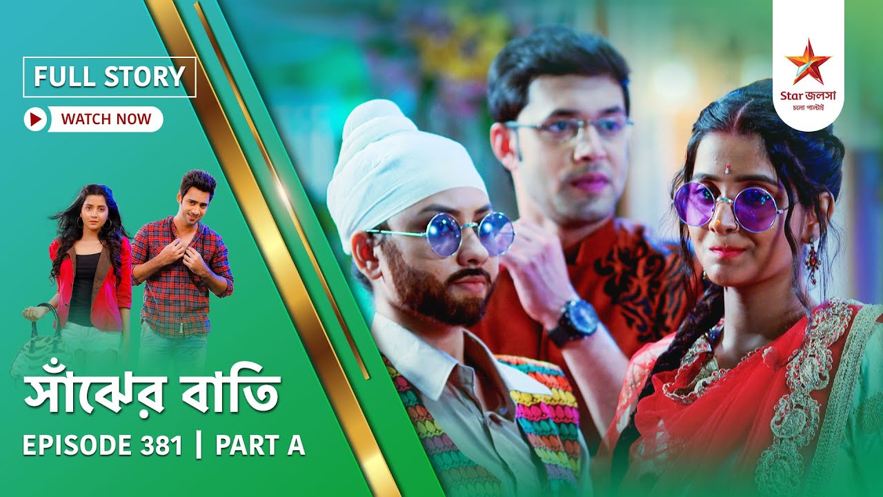 Full Story | Saanjher Baati | Episode 381 | Part A