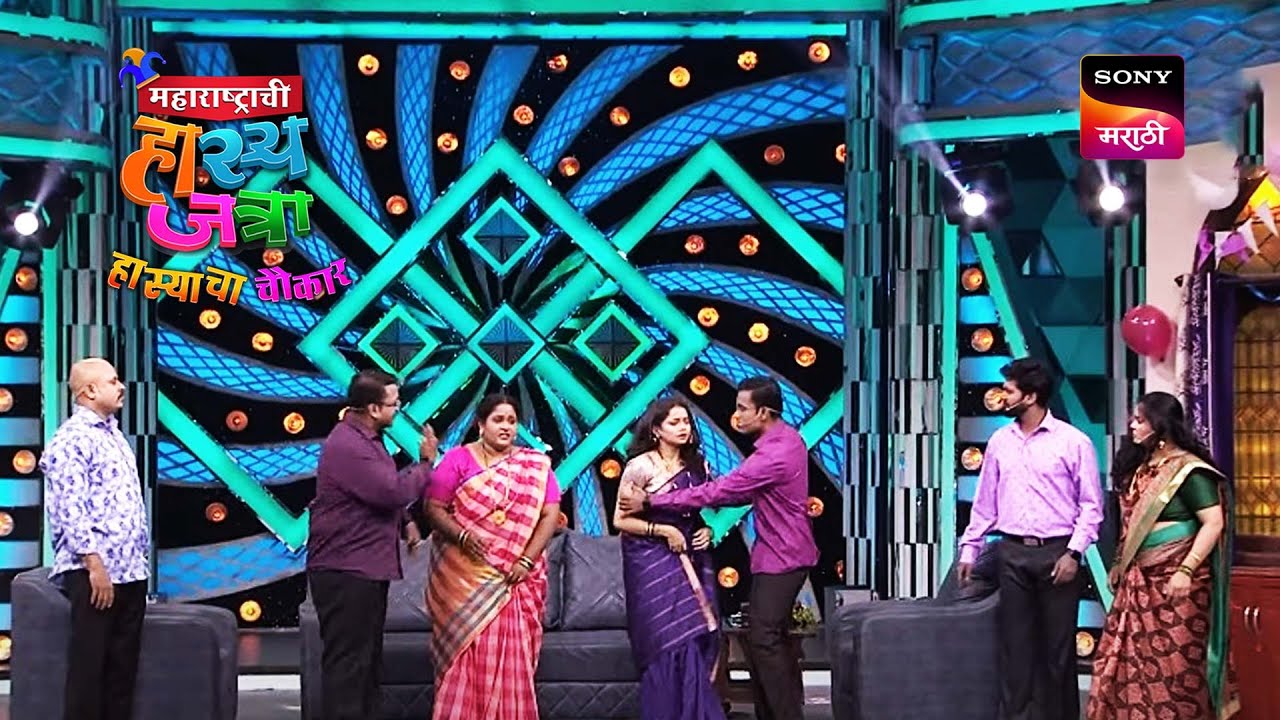 वनिता, शिवाली, प्रसाद, चेतना आणि श्याम | महाराष्ट्राची हास्यजत्रा | Performance