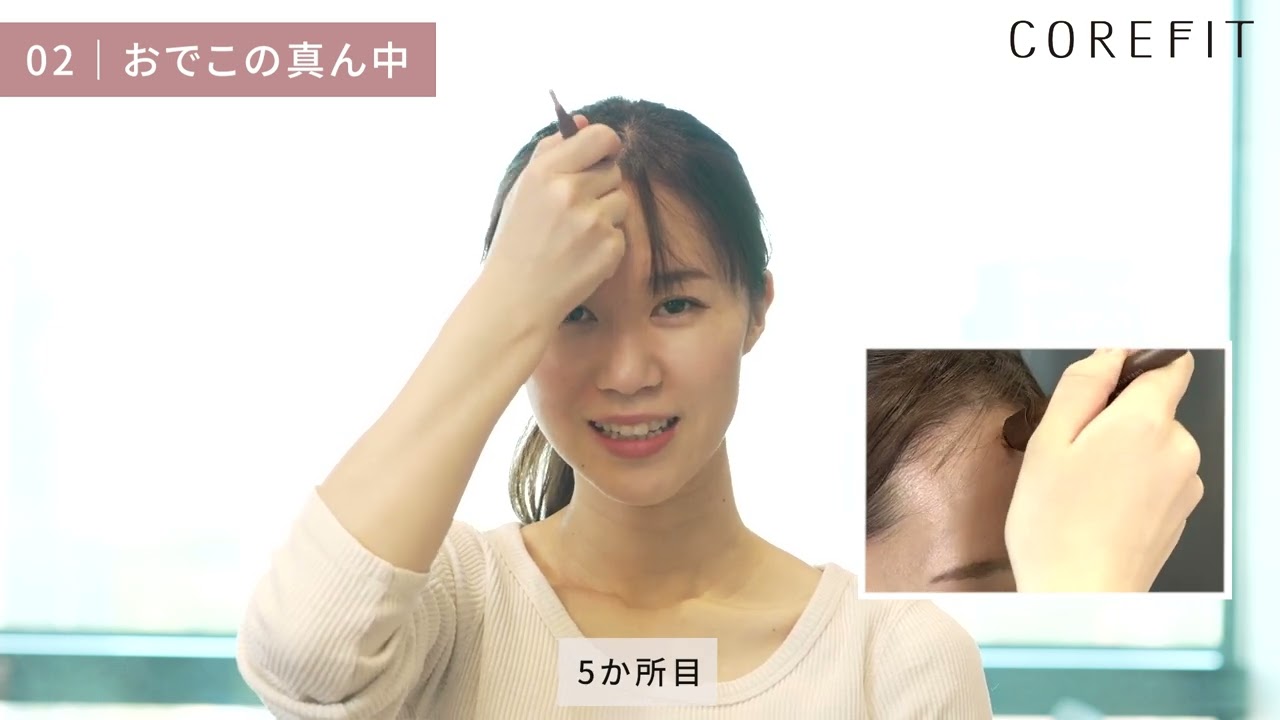 【フェイスポインター】おでこのしわケアワーク