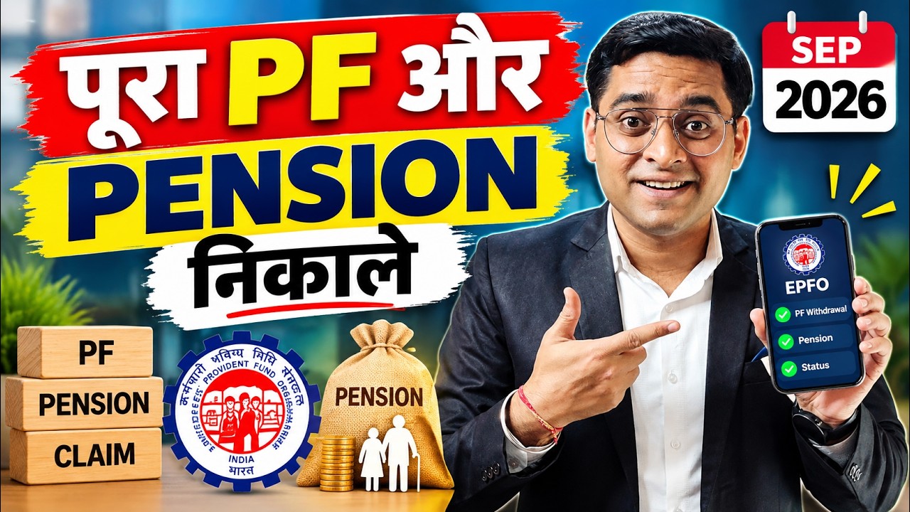 💰 Pura PF Pension nikale💰 Full PF Pension Interest Withdrawal💰PF Withdrawal Process Online 2026