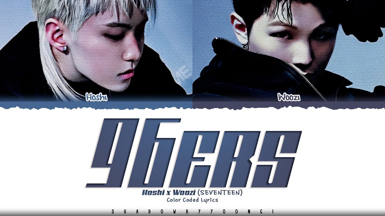 Hoshi x Woozi (SEVENTEEN) '96ers' Lyrics (세븐틴 동갑내기 가사) [Color Coded Han_Rom_Eng] | ShadowByYoongi