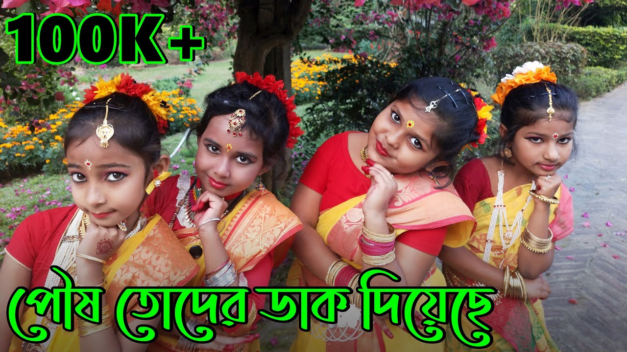 Poush Toder Dak Diyeche Full Dance Cover | Nritangan Academy | 2021