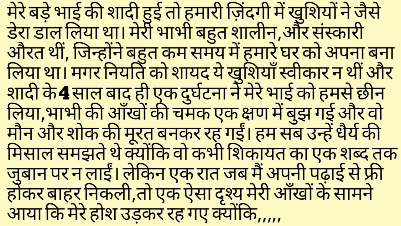 Ek atoot vishwas ki kahani || emotional story || motivational story | suvichar | moral story hindi