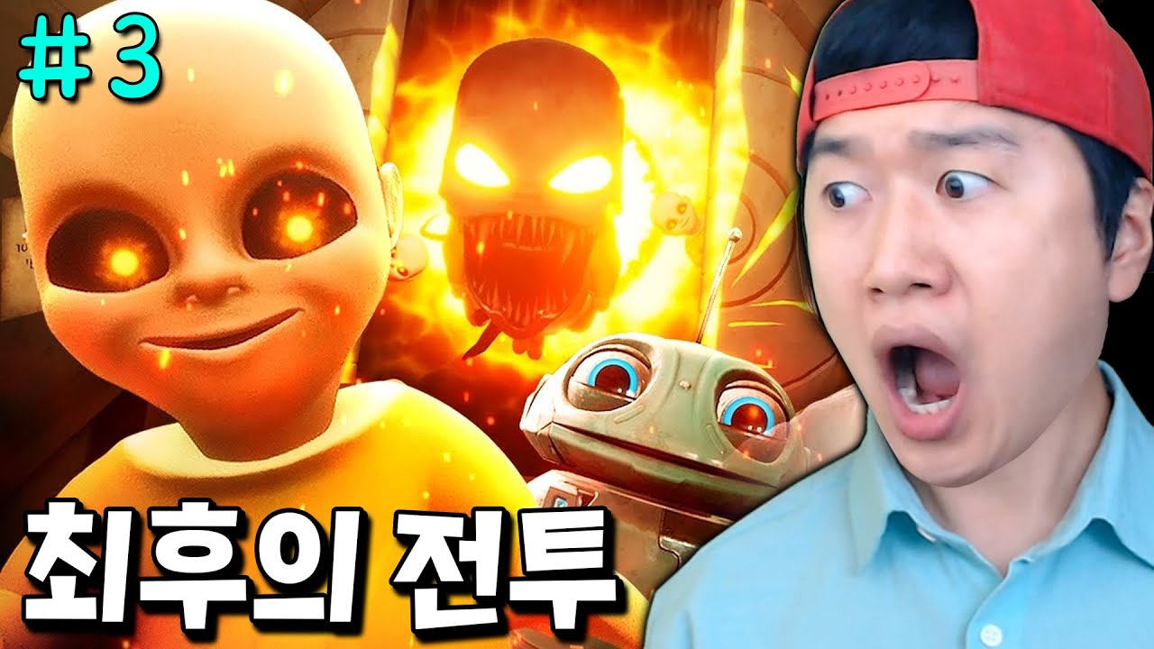 악마 아기와 최후의 전투 돌입.. 간발의 차로 도주 성공? _ The baby in yellow