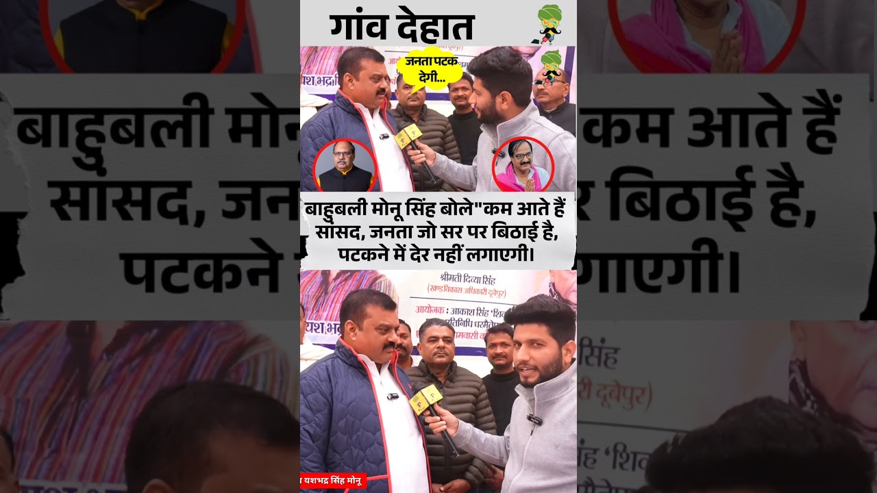 सपा सांसद रामभुवाल निषाद को लेकर क्या बोल गए बाहुबली मोनू सिंह | MLA Vinod Singh Sultanpur