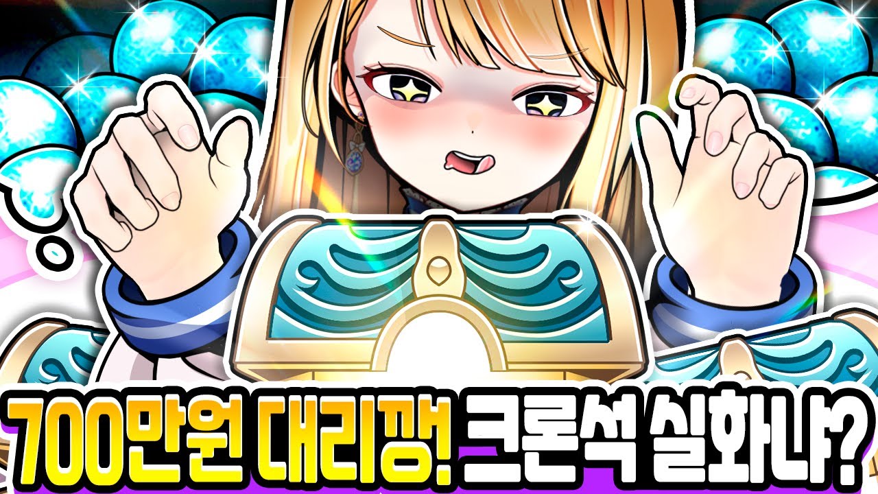 700만원 대리깡! 파도의 보물 상자 1500개, 결과는? - 검은사막