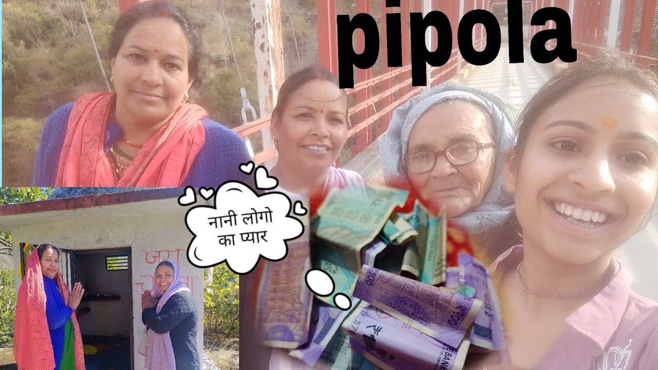 दोनों जगह है मेरा नानी gaun पिपोला / चाह 😅😅#viral  #trending #vlog #phadivibes #viralvideos 