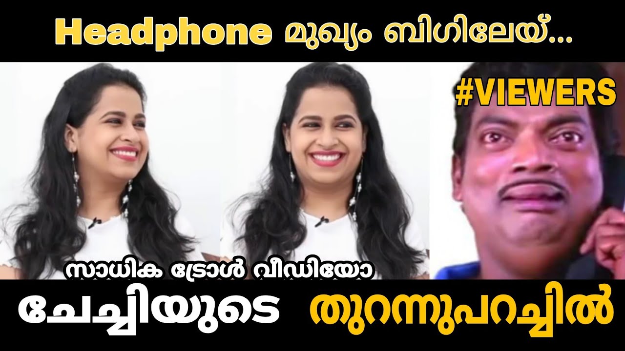 ചേച്ചി ഇത്രയും ഓപ്പണായിരുന്നോ...!😂 Troll Video | Sadhika Venugopal Troll | Troll Garage