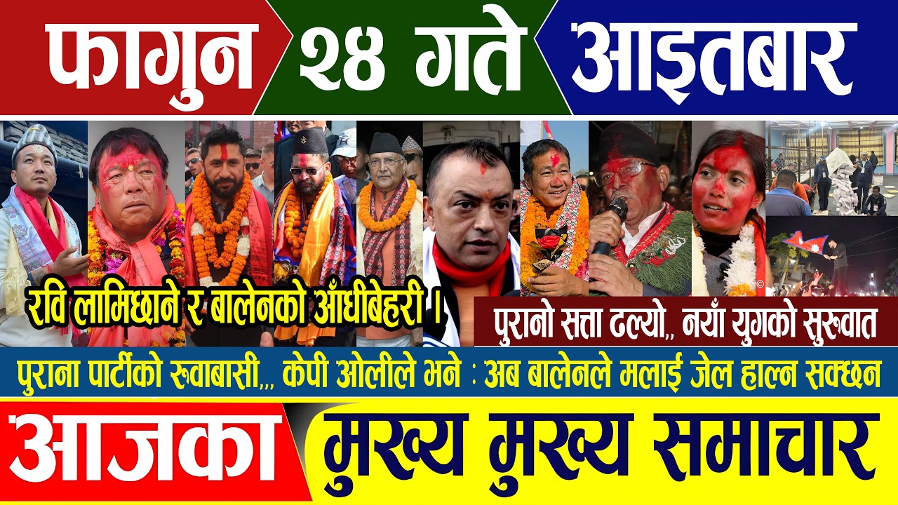 Nepali news 🔴 फागुन २४ गते आइतबार || Nepal Post News || nepali samachar live | Mar 08, 2026