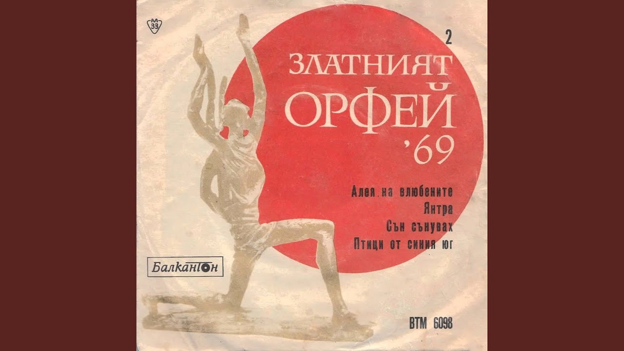 Птици от синия юг