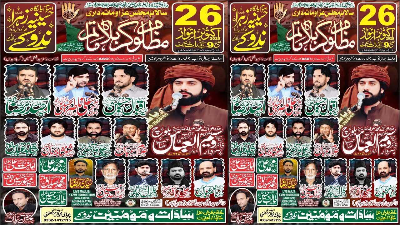 Live majlas aza 26 oct 2025 nedo kay  Sialkot | Hassan shah 03411442572
