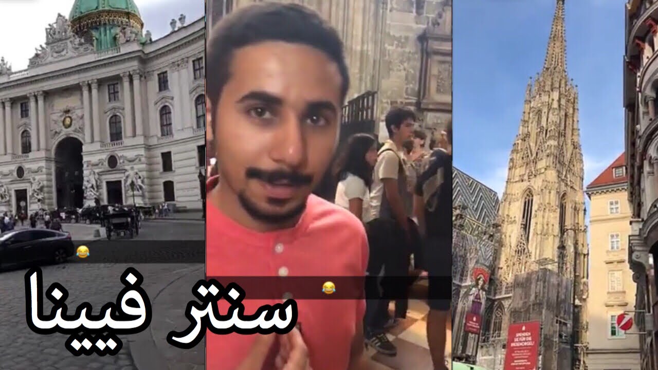 سنابات الرحال بو يمعه(18) | رحلة 2019 | سنتر فيينا