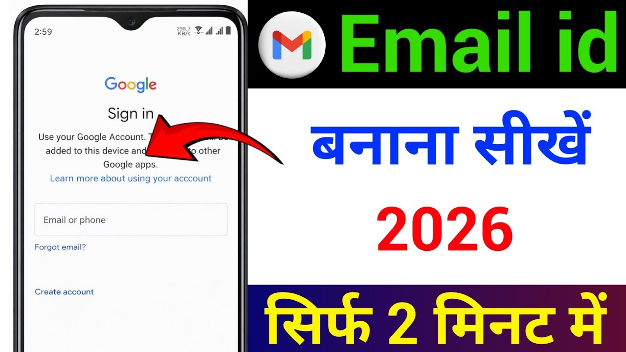 Email id kaise banaye 2026 | New email id kaise banaye | Gmail id kaise banaye 2026