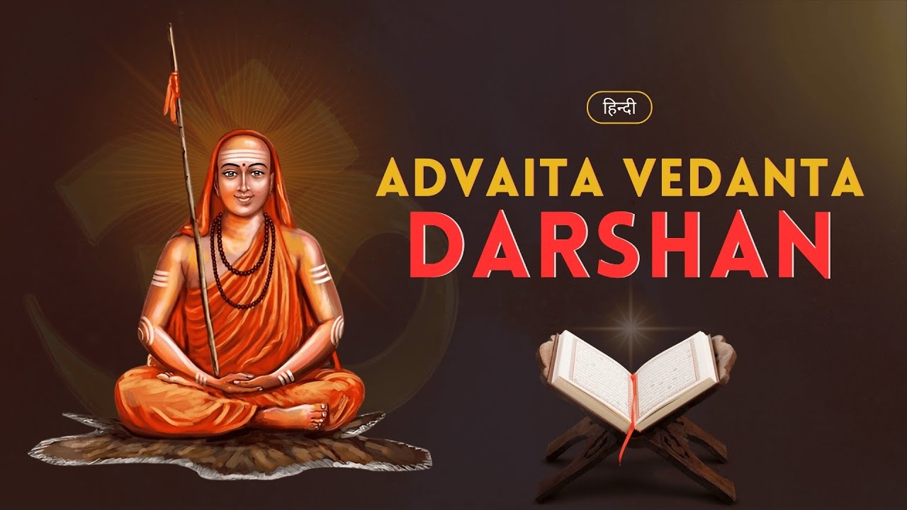 Advaita Vedanta Darshan – [Hindi] – Infinity Stream