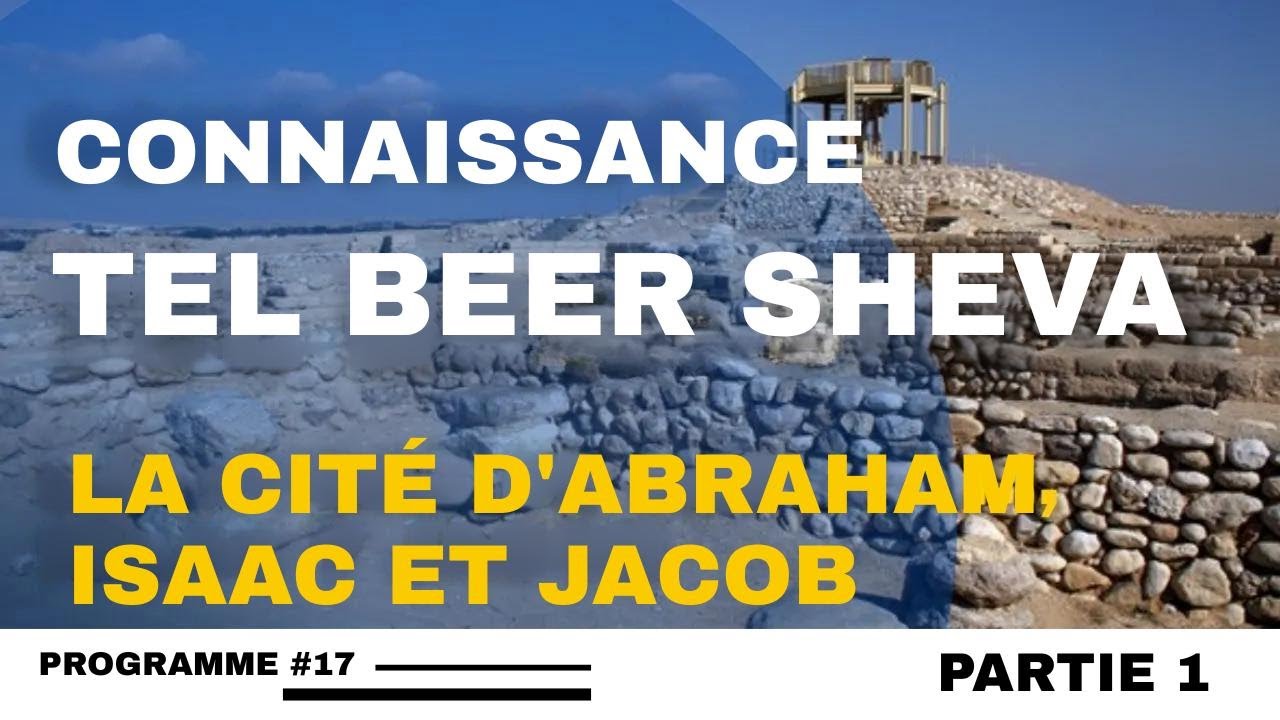 Nous visitons Tel Beer Sheva, la ville d'Abraham, Isaac et Jacob !