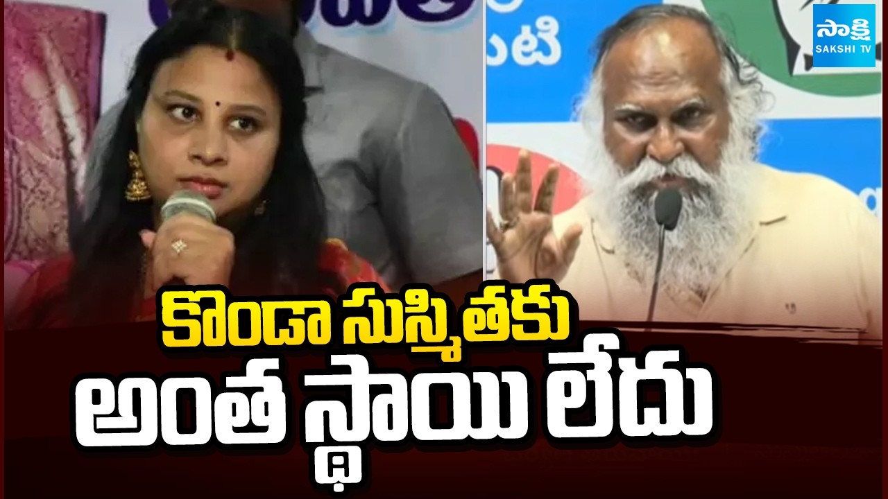 కొండా సుస్మితకు అంత స్థాయి లేదు | Jagga Reddy Hot Comments On Konda Sushmitha | Sakshi TV
