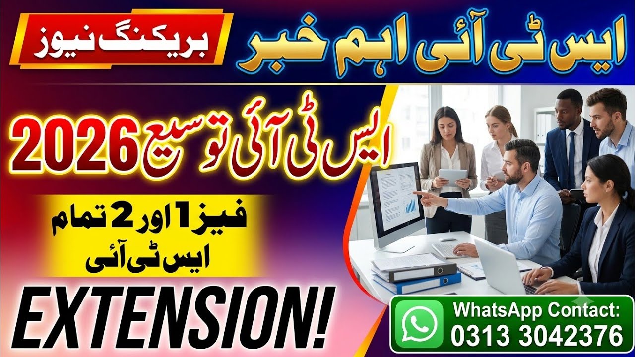 STI Extension 2026 | Phase 1 & Phase 2 Update | Latest News for School Teaching Interns