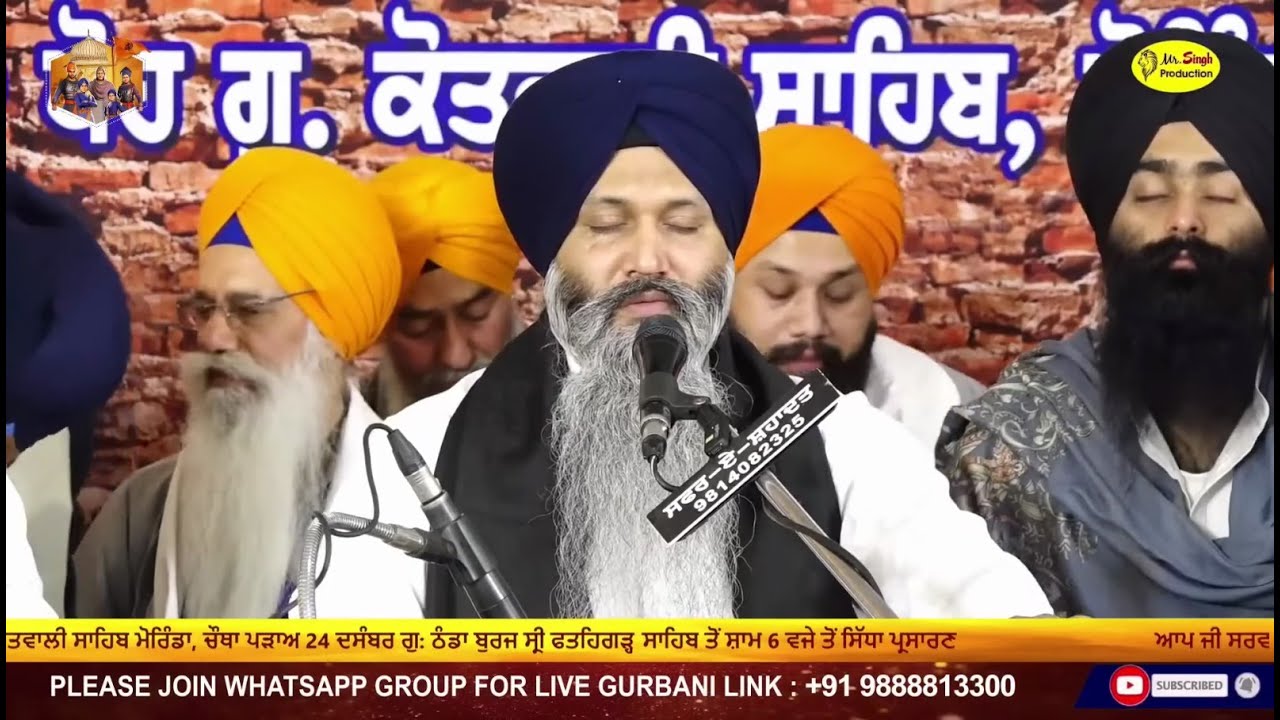 #Live Bhai Sarabjit Singh Ji Patna Sahib Wale | Shaheedi Samagam Chaar Sahibzaade Nu Samarpit